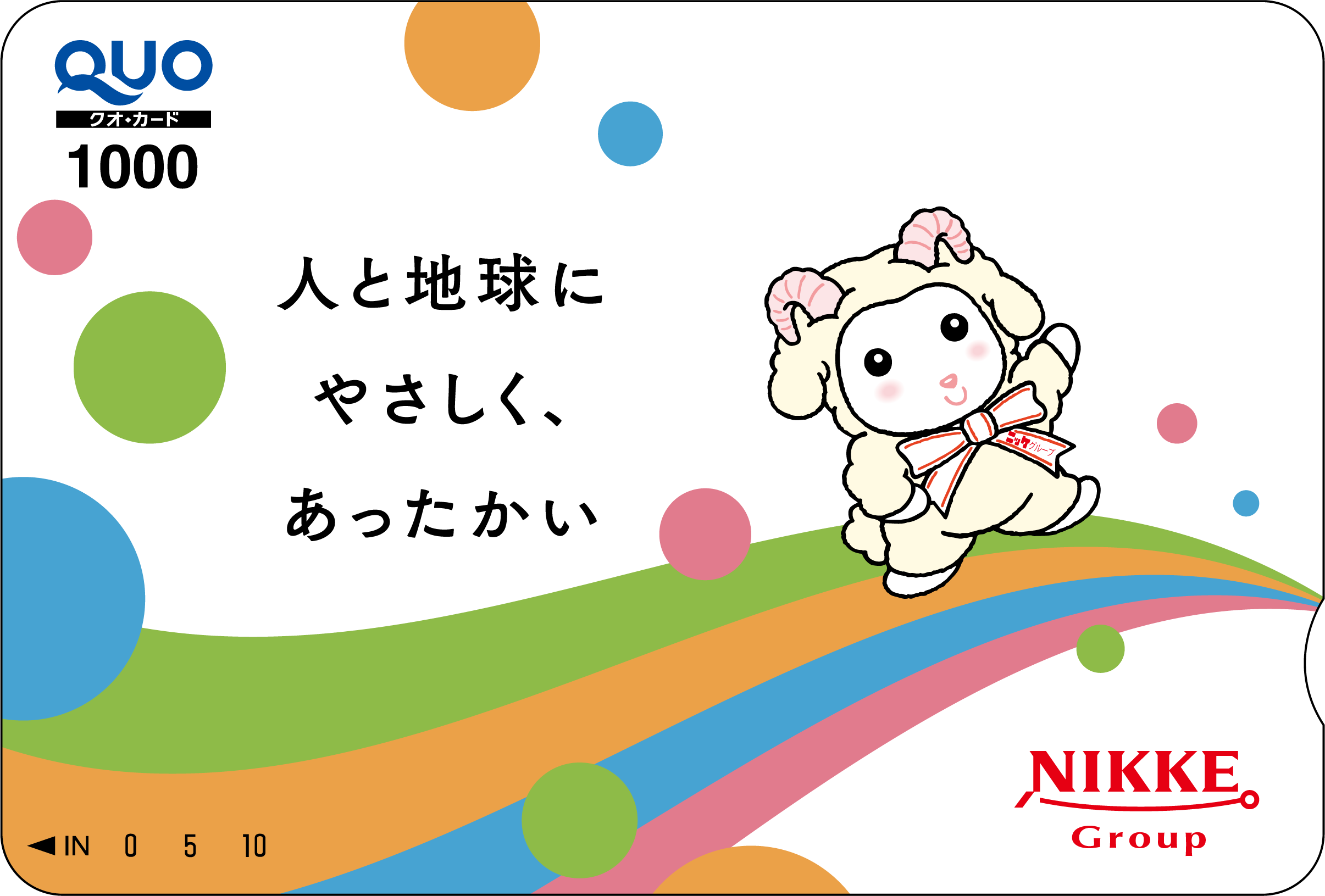 QUOカード